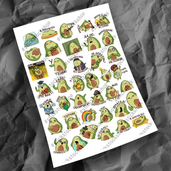 Стикеры Авокадик