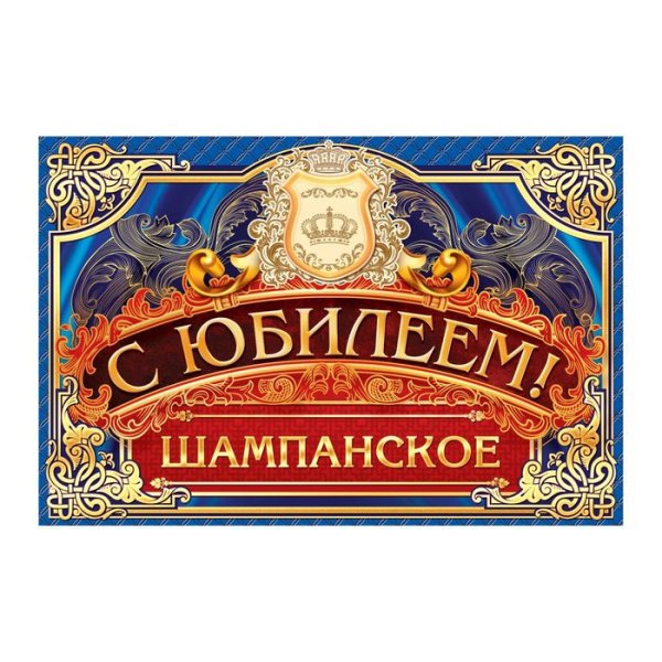 Наклейки на бутылки