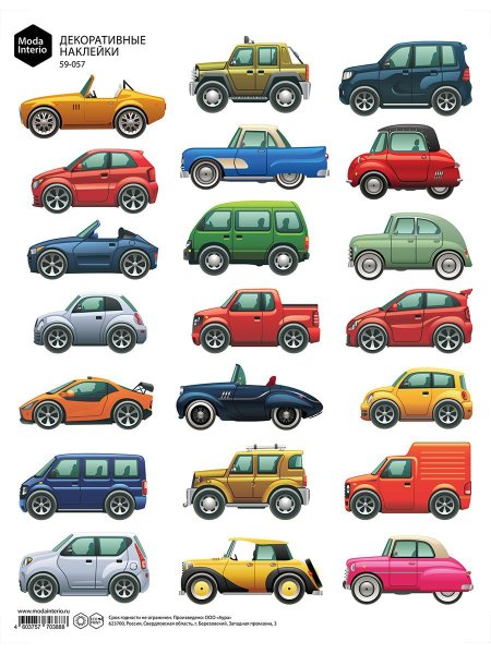 . "Машинки (+ наклейки)"