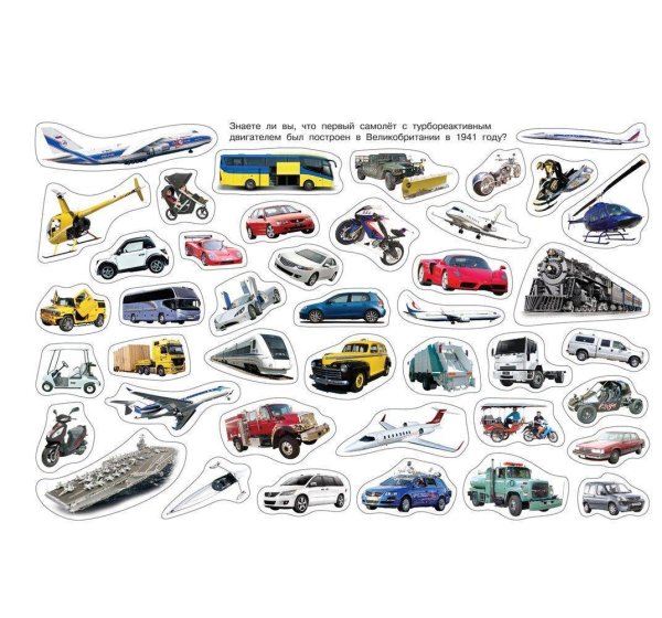 Набор наклеек машинки