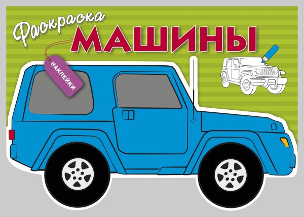 Наклейка мальчик