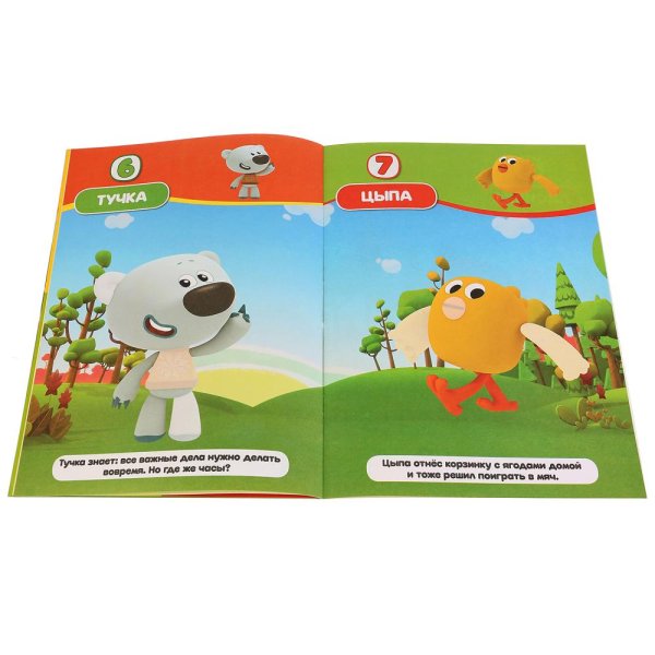 Книжка с наклейками "ми-ми-мишки. Неуловимый Джо. Фотоохота"