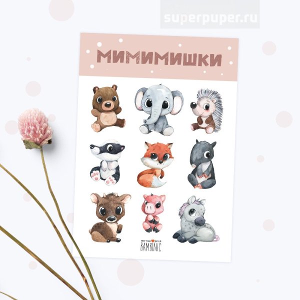 Стикеры Мимимишки