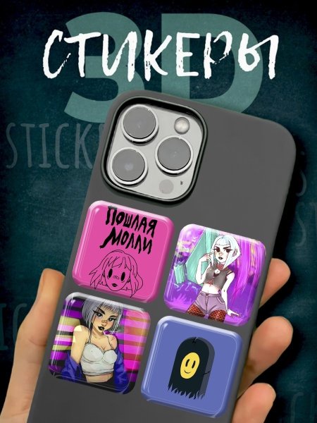 3д наклейки на чехол мияги