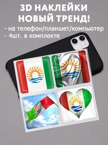 Объемные наклейки на чехол для телефона