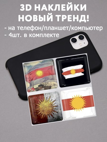 Наклейки на телефон