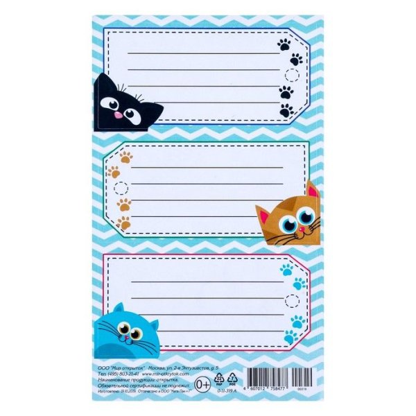 Наклейки на тетради