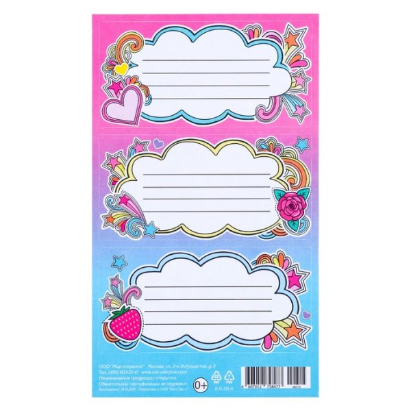 Стикеры для тетрадей