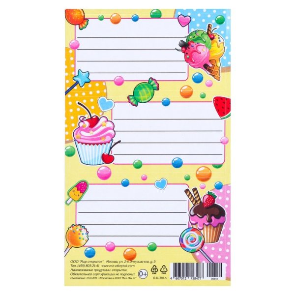 Стикеры для тетрадей