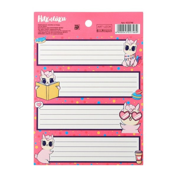 Наклейки на тетради