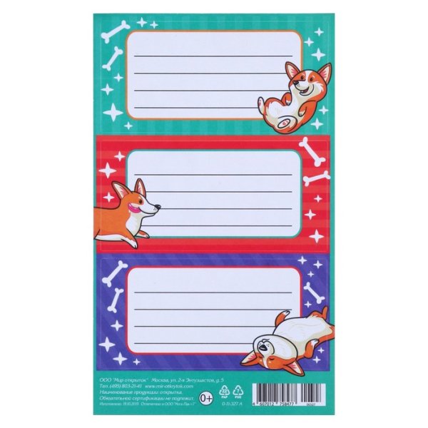 Наклейки на тетрадь "собаки"