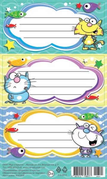 Наклейки на тетради