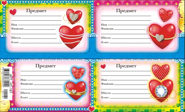 Табличка для подписи тетради