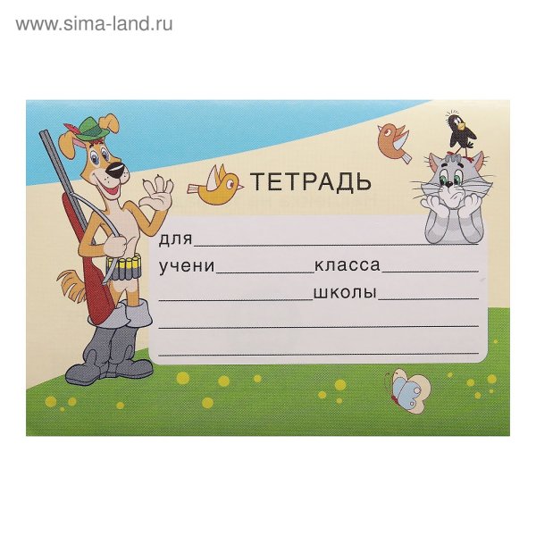 Наклейки для подписывания тетрадей