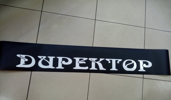 Наклейки на лобовое надписи