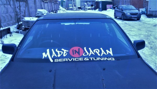 Наклейки на лобовое