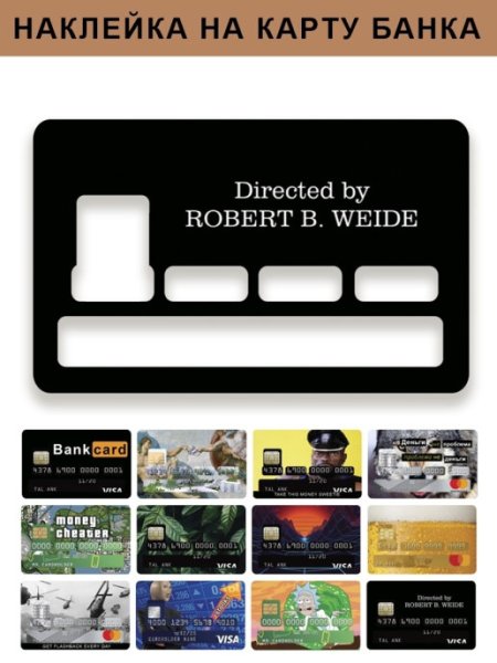 Налкейки на карту банка