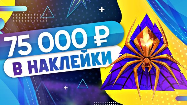 Наклейки Расколотая сеть