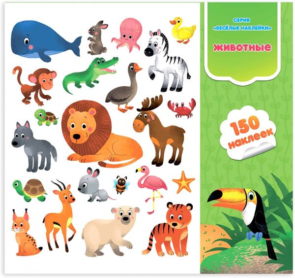 Наклейки 150 шт ГЕОДОМ