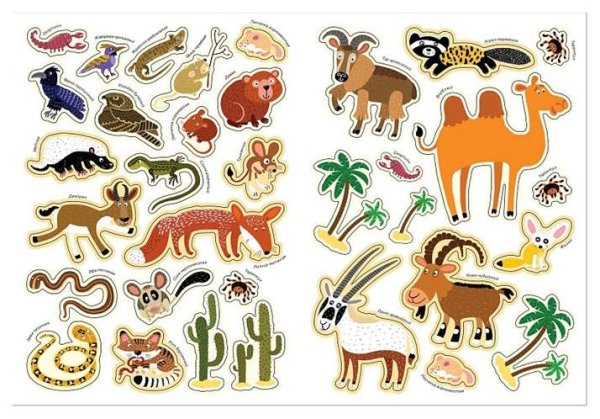 Наклейки животных