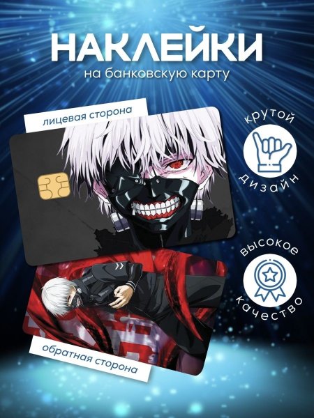 Наклейка на банковскую карту Miyagi