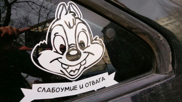 Чип и Дейл Стикеры