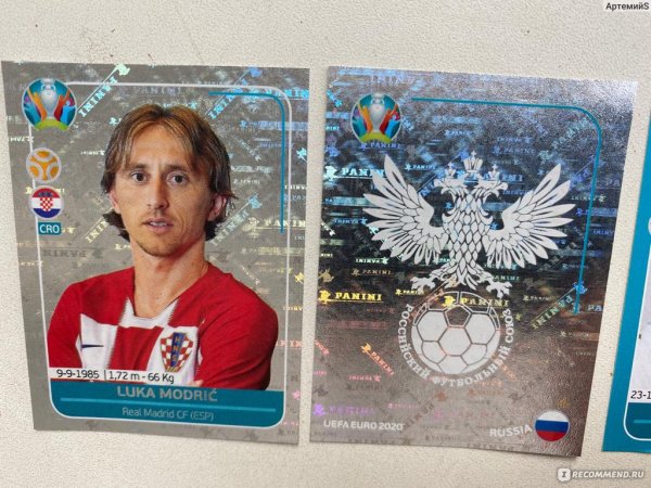 Панини евро 2020