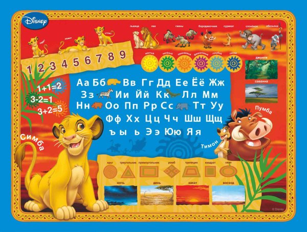 Набор мебели деми №1 Король Лев (синий)