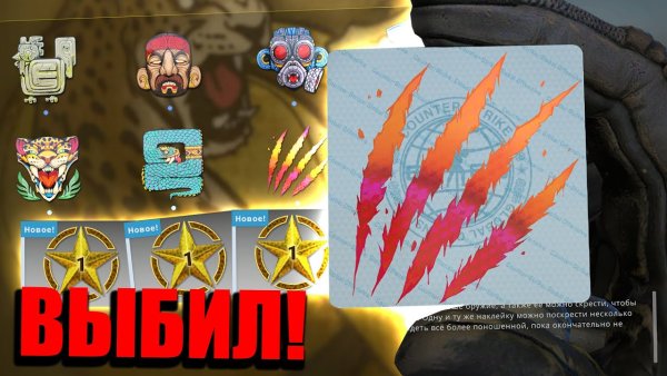 Наклейки сломанный клык КС