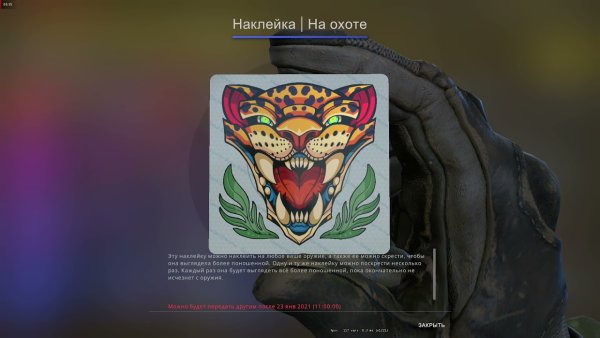 Наклейки broken Fang