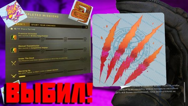 Коллекция наклеек сломанный клык