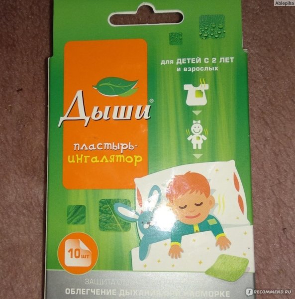 Пластыри от кашля для детей от года