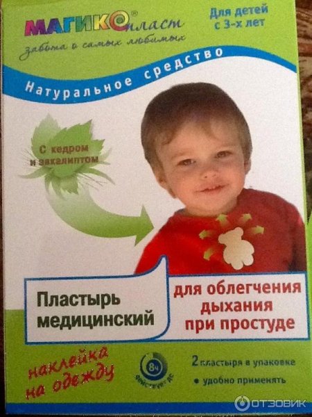 Пластыри для облегчения дыхания для детей от года