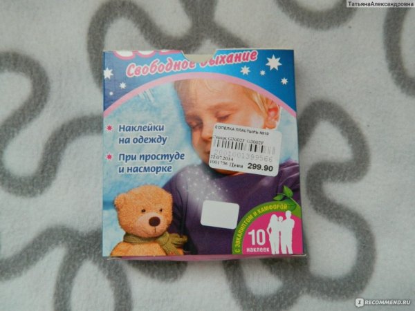 Детский пластырь от насморка Сопелка