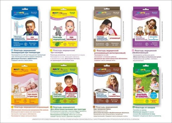 Детские пластыри от насморка