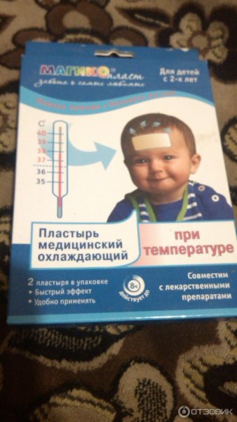 Магикопласт детские пластыри от кашля