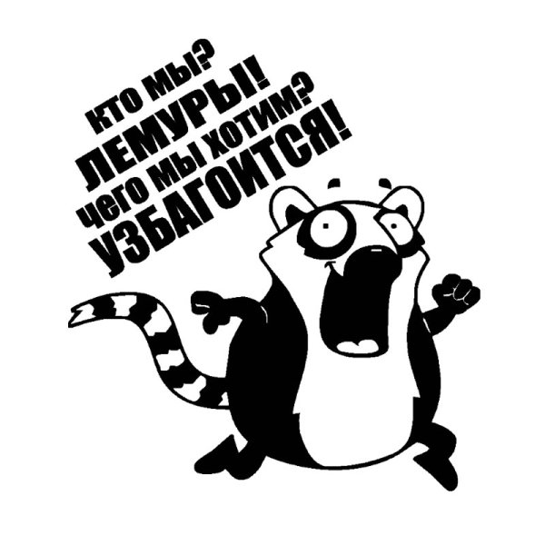 Смешные Стикеры