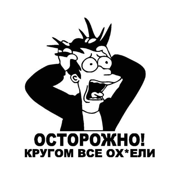 Прикольные Стикеры