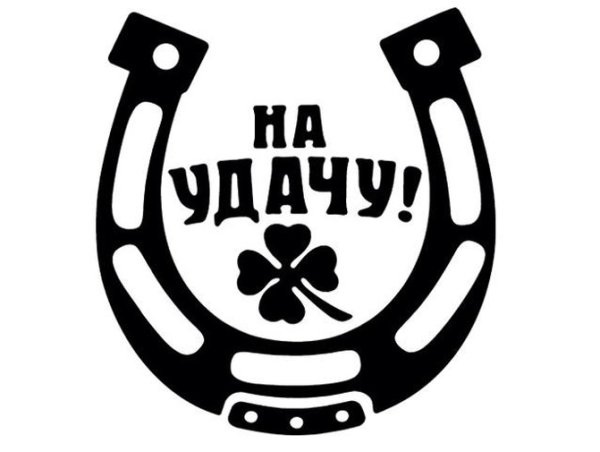 Прикольные надписи наклейки