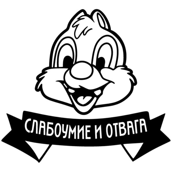 Угарные наклейки