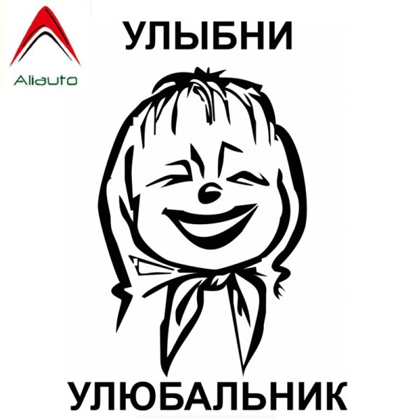 Смешные Стикеры