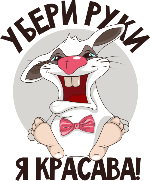 Смешные Стикеры