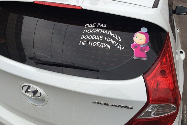 Прикольные наклейки на трактор