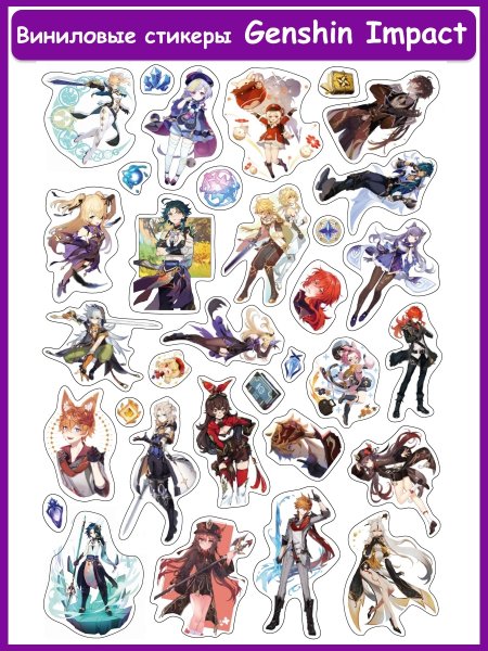 Набор наклеек Genshin Impact