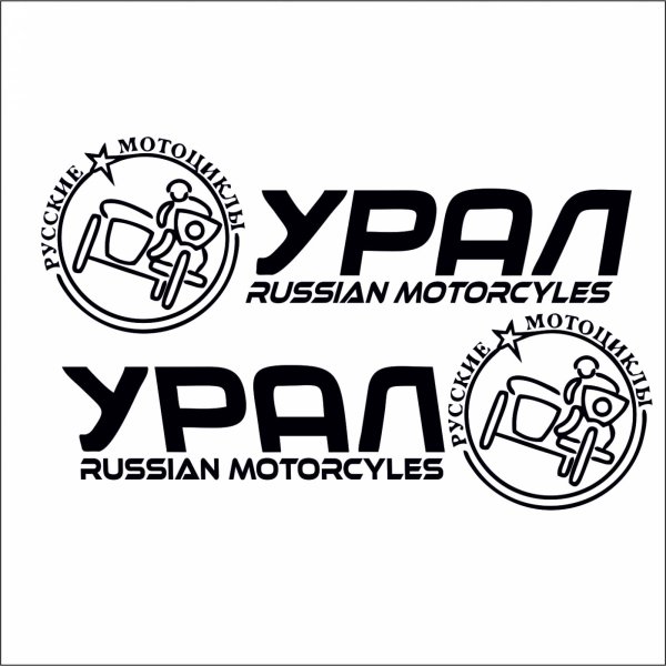 Наклейки Урал Sound