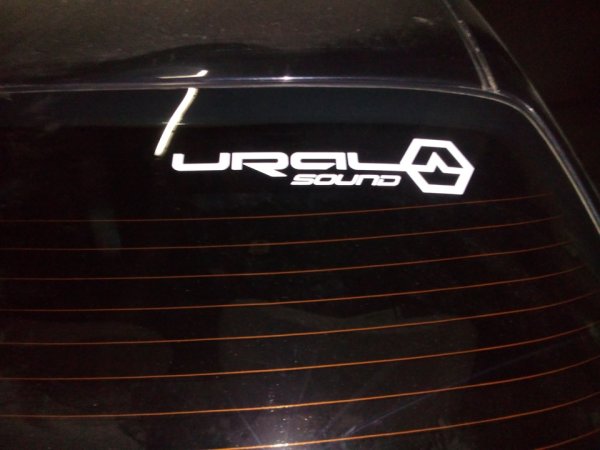 Урал саунд классика 13