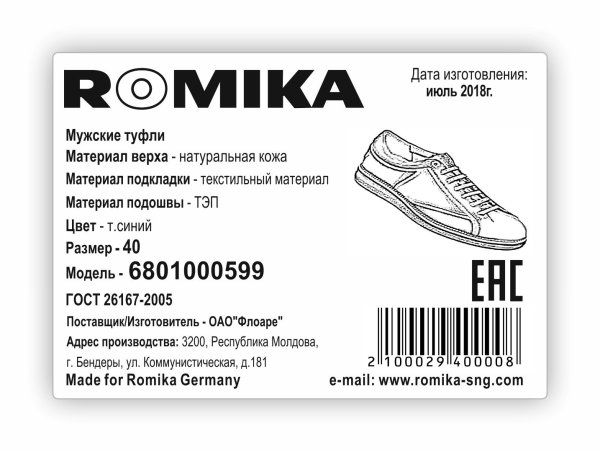 Нашивки найк, адидас, Пума