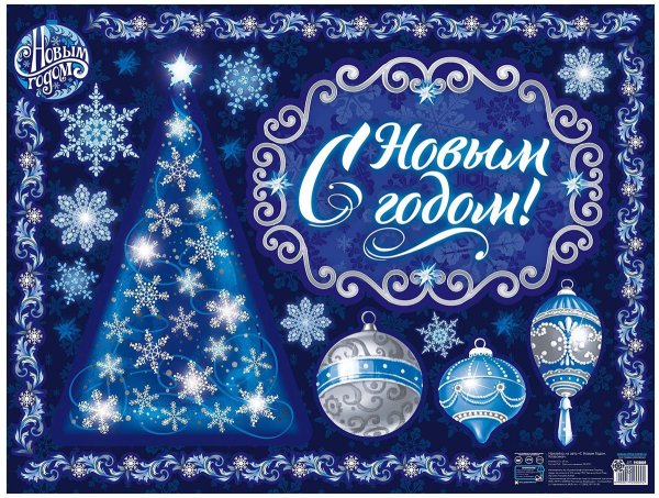 Нпйлейка с новым годом