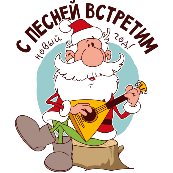 Наклейки "с новым годом!"