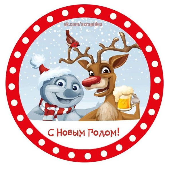 Наклейки "с новым годом!"